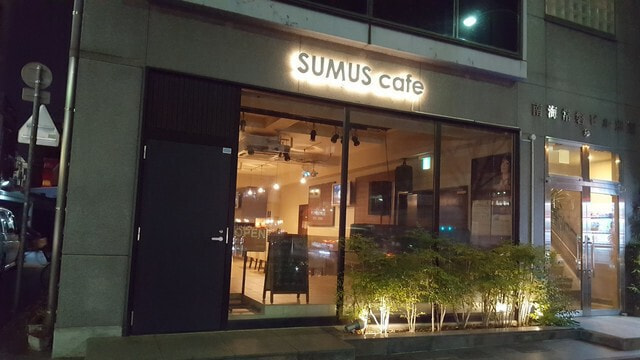 sumuscafe