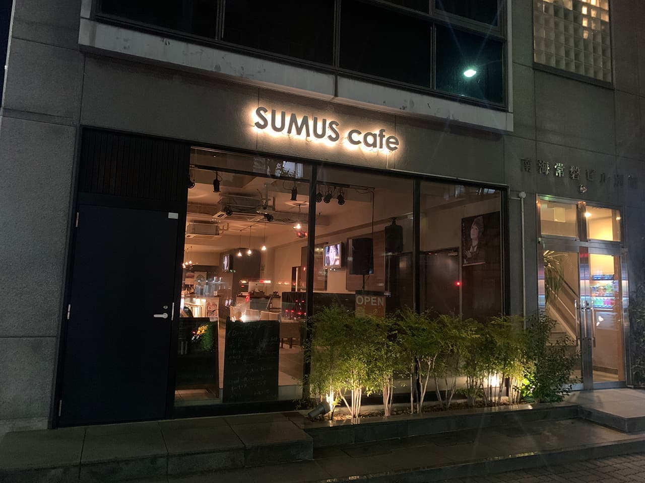 sumuscafe